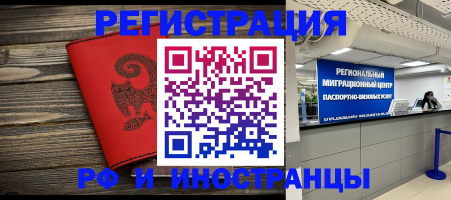временная регистрация для всех в Новоуральске