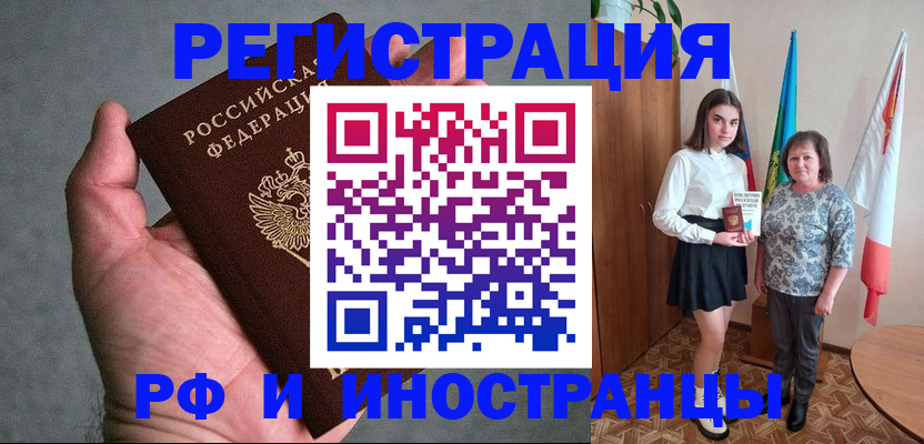 прописка в квартире в Новоуральске