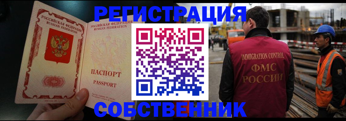 временная регистрация гарантия в Новоуральске